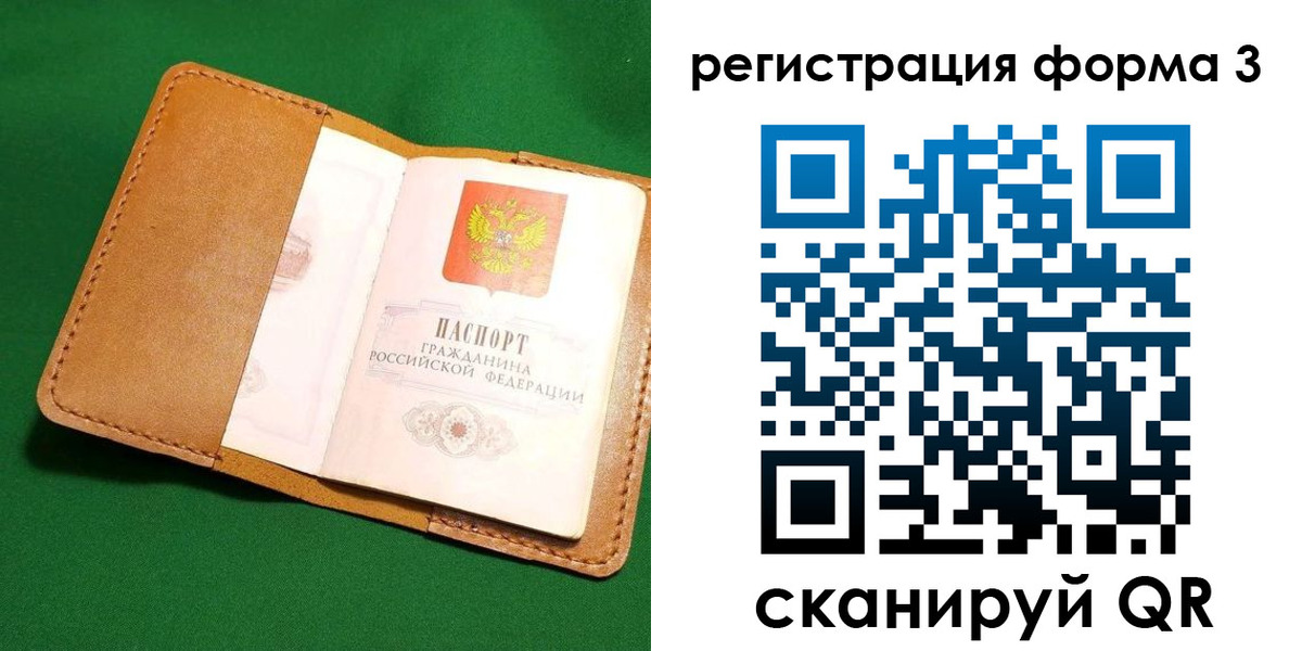 прописка законно в Алексеевке