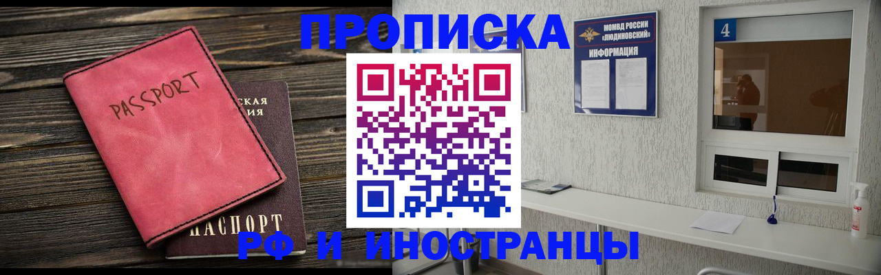 прописка поиск в Алексеевке