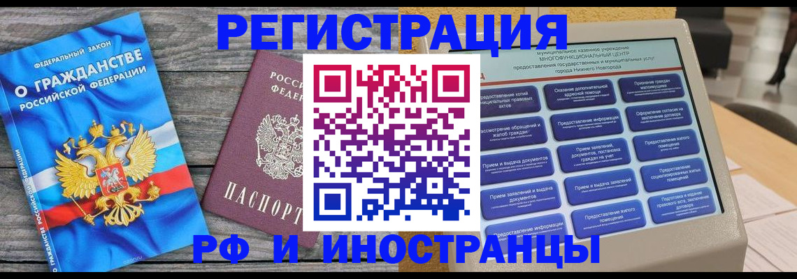 прописка в квартире в Алексеевке