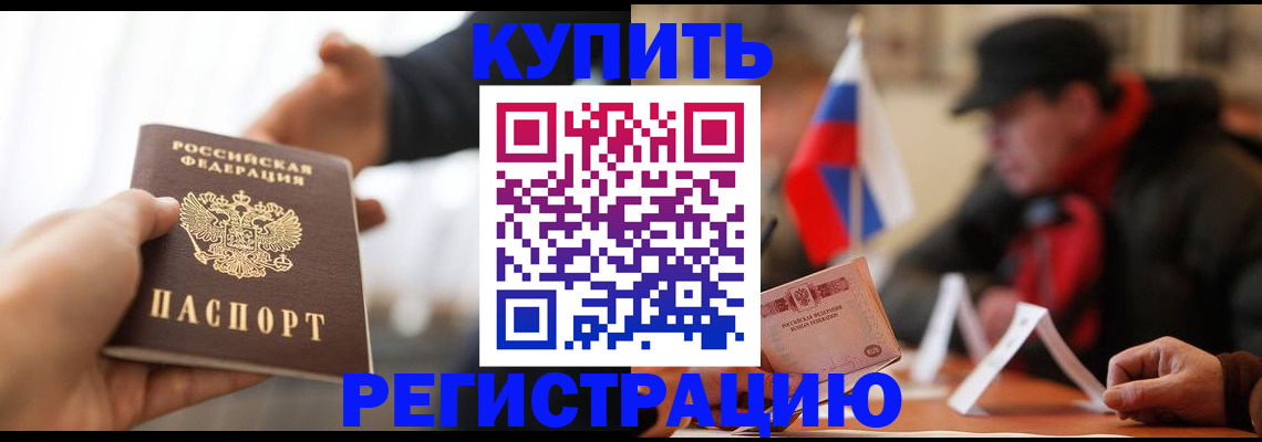 регистрация в Алексеевке