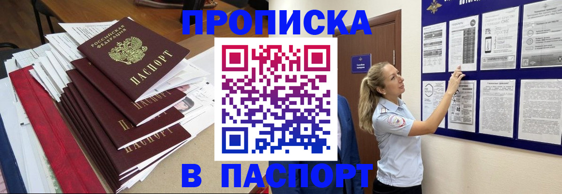 временная регистрация в Алексеевке